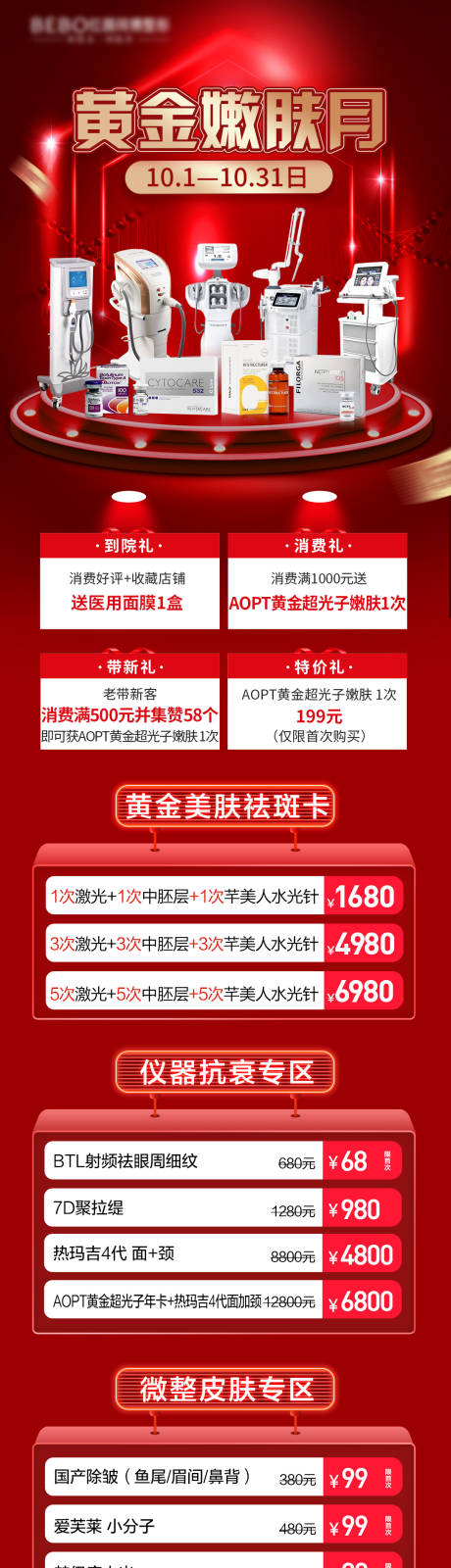 源文件下载【享设计】搜索编号：58700006871578633【仪器促销】
