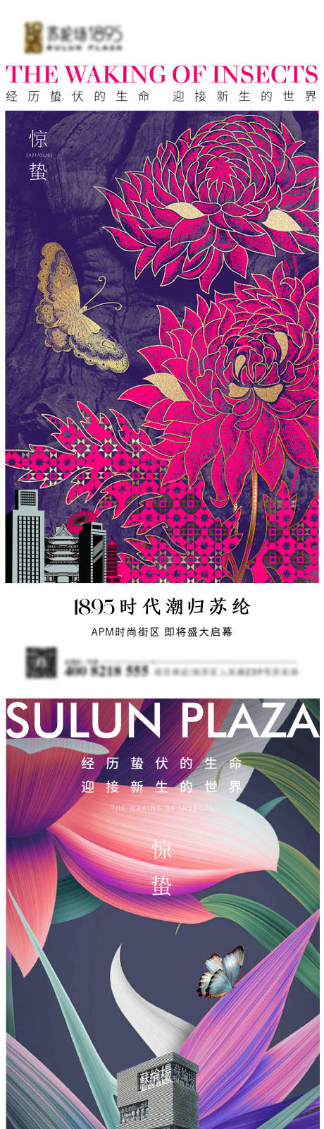源文件下载【惊蛰】编号：24410007007356276