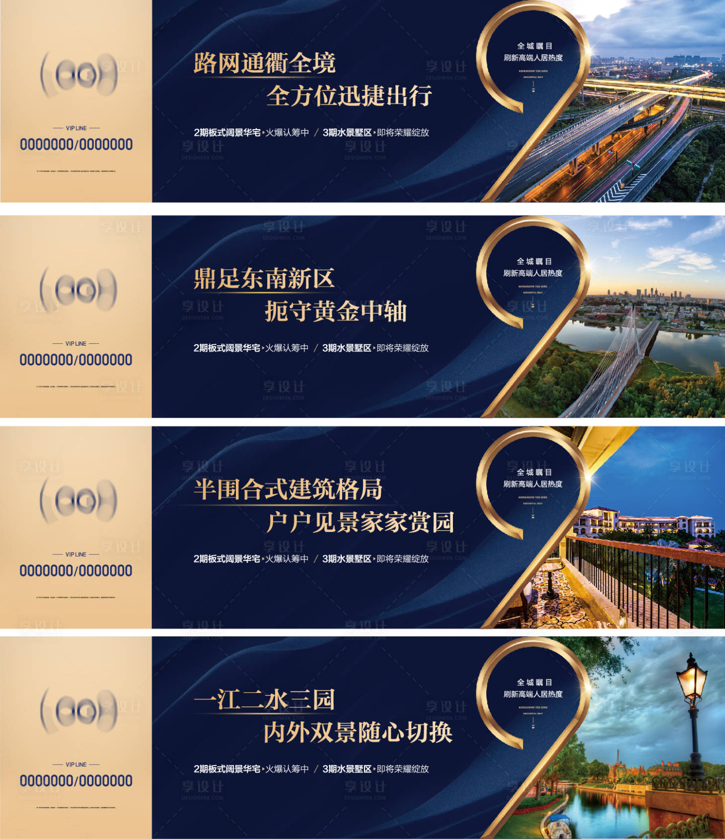 源文件下载【阔景华宅水景墅区配套系列围挡】编号：73220006713625837