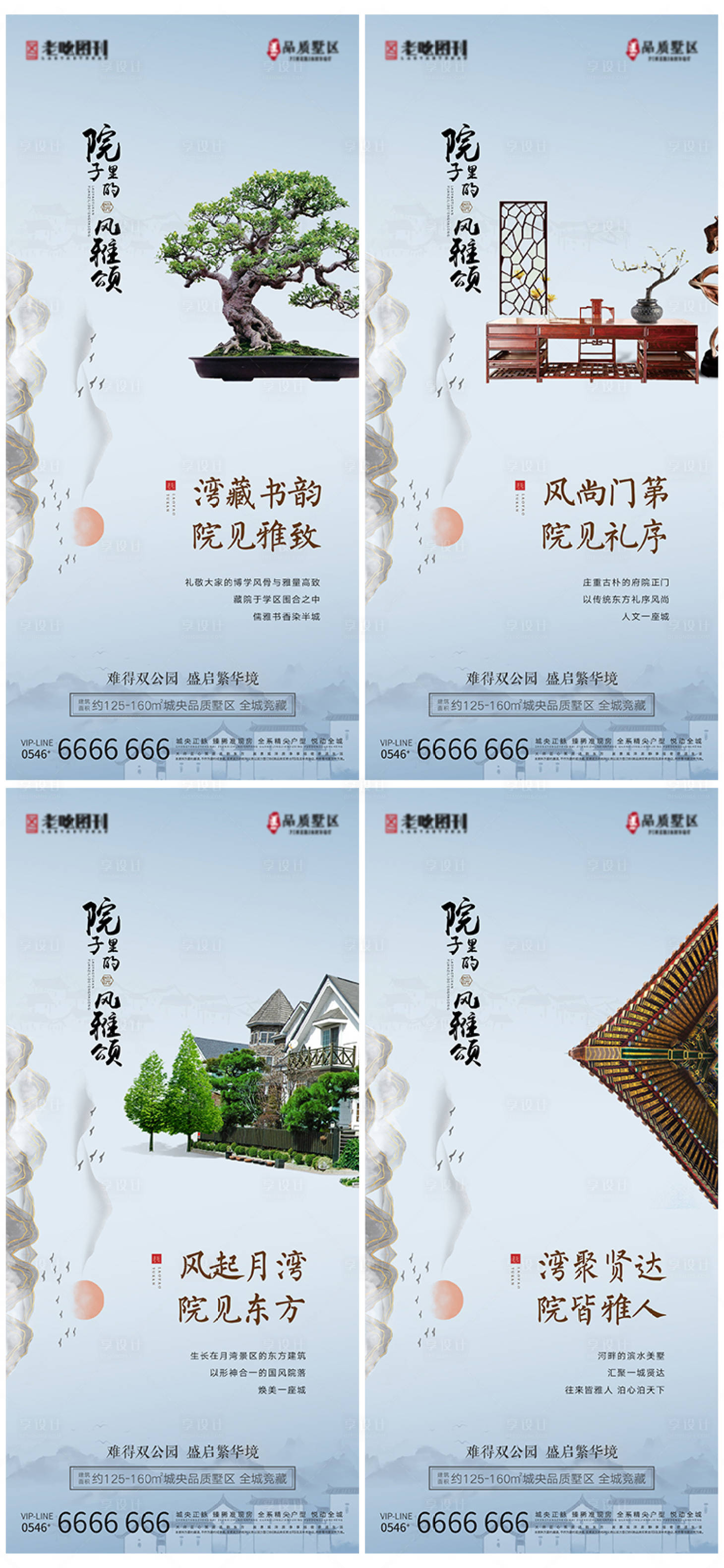 源文件下載【享設(shè)計】搜索編號：22550006839082139【地產(chǎn)別墅價值點梳理系列海報】