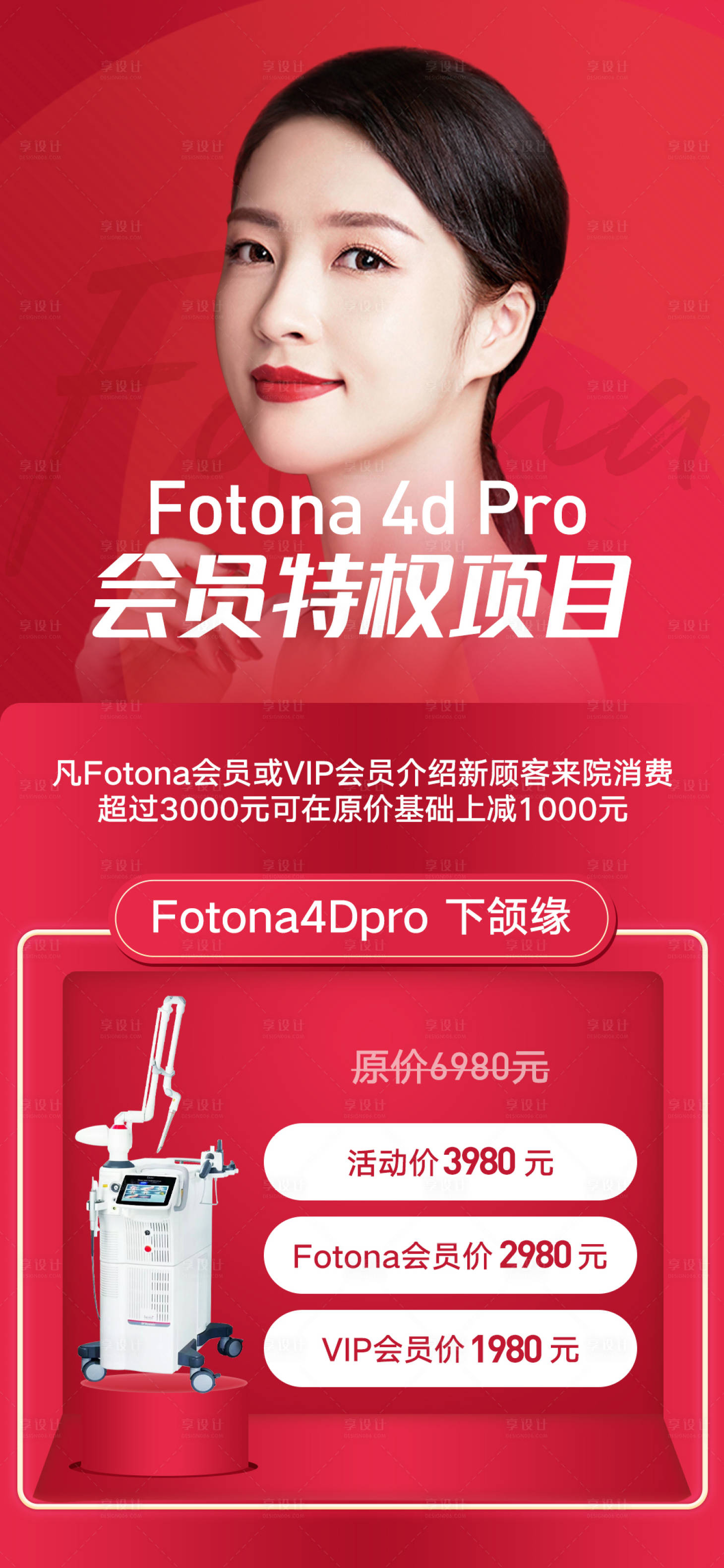 源文件下載【享設計】搜索編號：83520007026648833【會員特權】