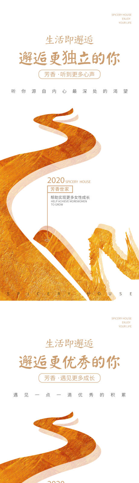 源文件下载【享设计】搜索编号：66820006839114849【微商造势海报白金海报】