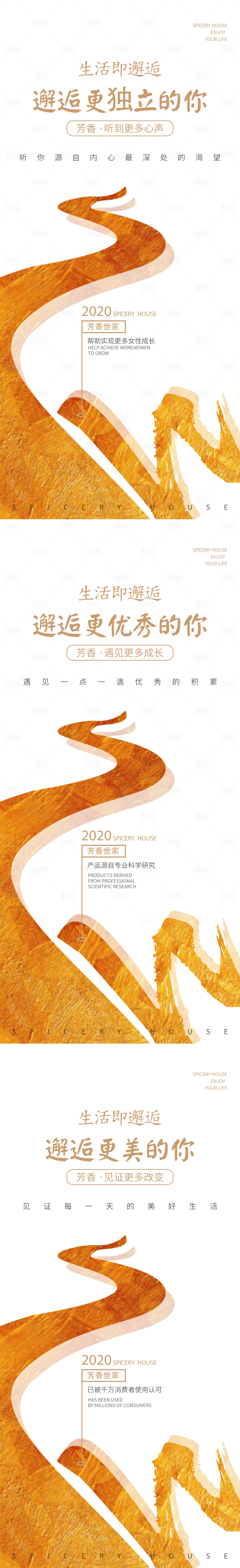 源文件下載【享設計】搜索編號：66820006839114849【微商造勢海報白金海報】