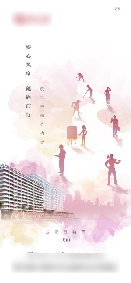 源文件下載【享設計】搜索編號：20350006734551174【五一勞動節】