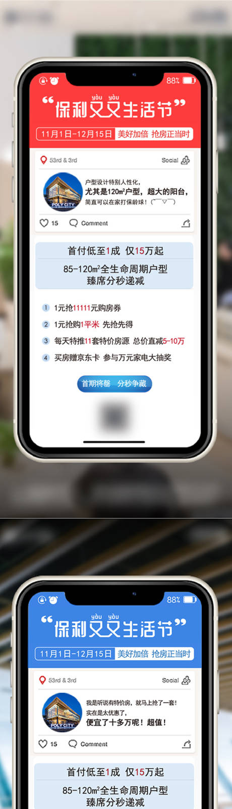 源文件下载【价值刷屏】编号：27950006990667875
