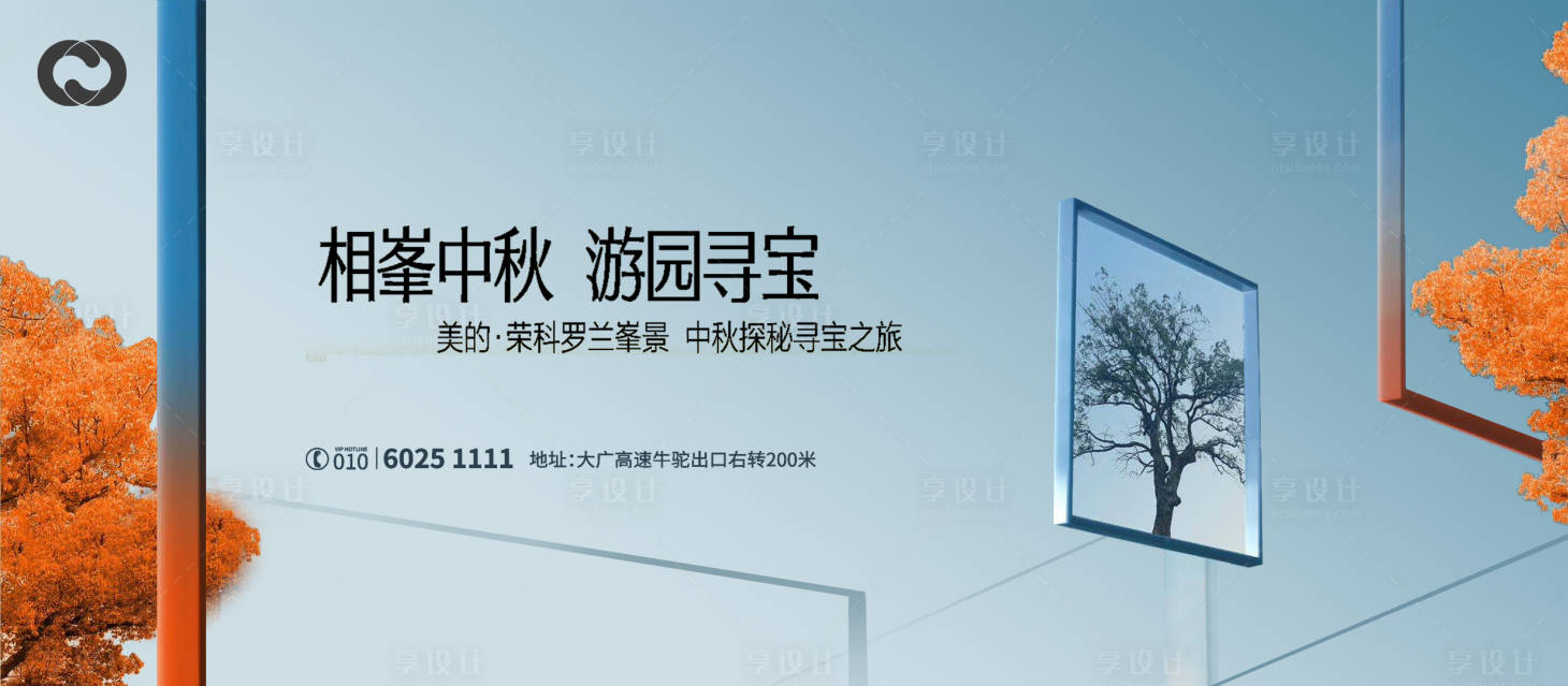 源文件下載【享設(shè)計(jì)】搜索編號(hào)：77830007041848339【地產(chǎn)公園地產(chǎn)主背景主畫面桁架提報(bào)】