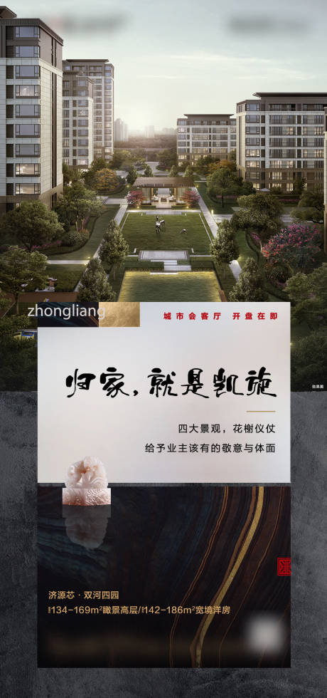 源文件下載【享設計】搜索編號：75070006871295771【地產歸家海報】