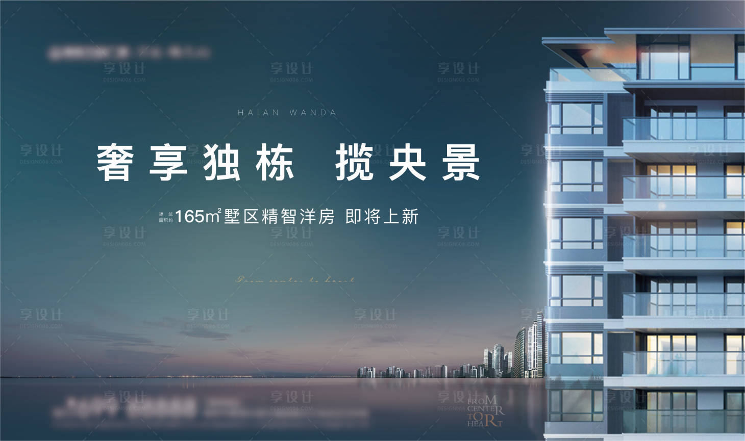 源文件下载【享设计】搜索编号：91580007000924542【洋房主画面】