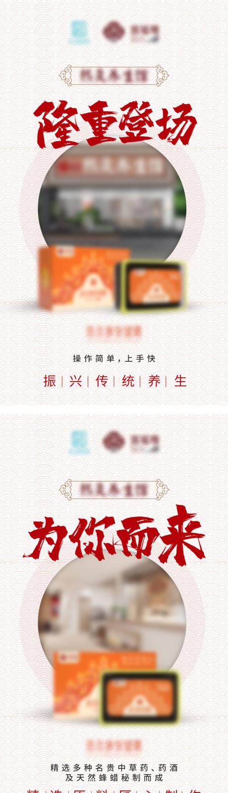 源文件下载【药品促销宣传系列海报】编号：41250006977997296