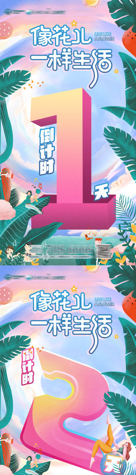 源文件下载【春天花儿旅游倒计时手绘海报】编号：81850006790353491