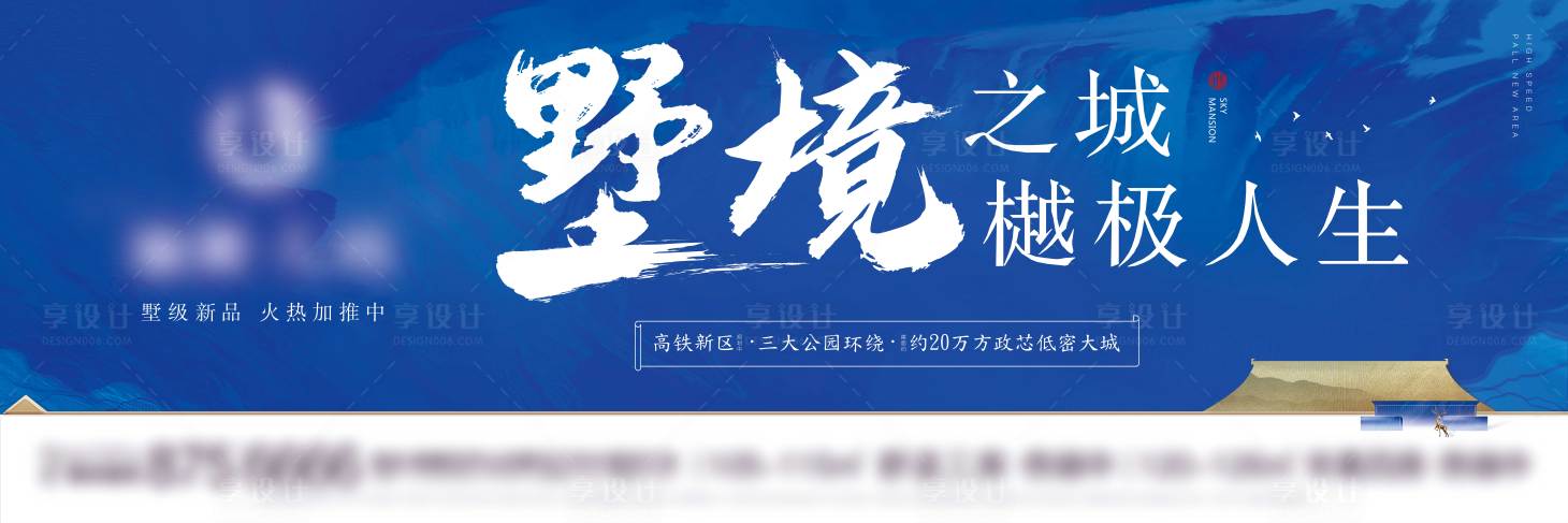 源文件下載【享設(shè)計】搜索編號：23660006887352141【戶外大牌】