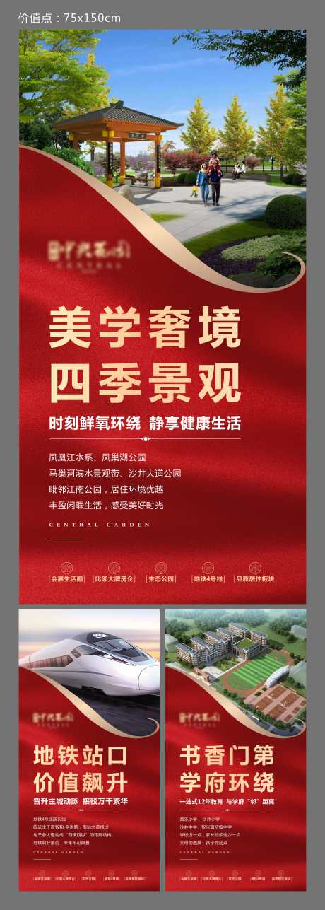 源文件下載【地產價值點系列燈箱】編號：83040006774252204