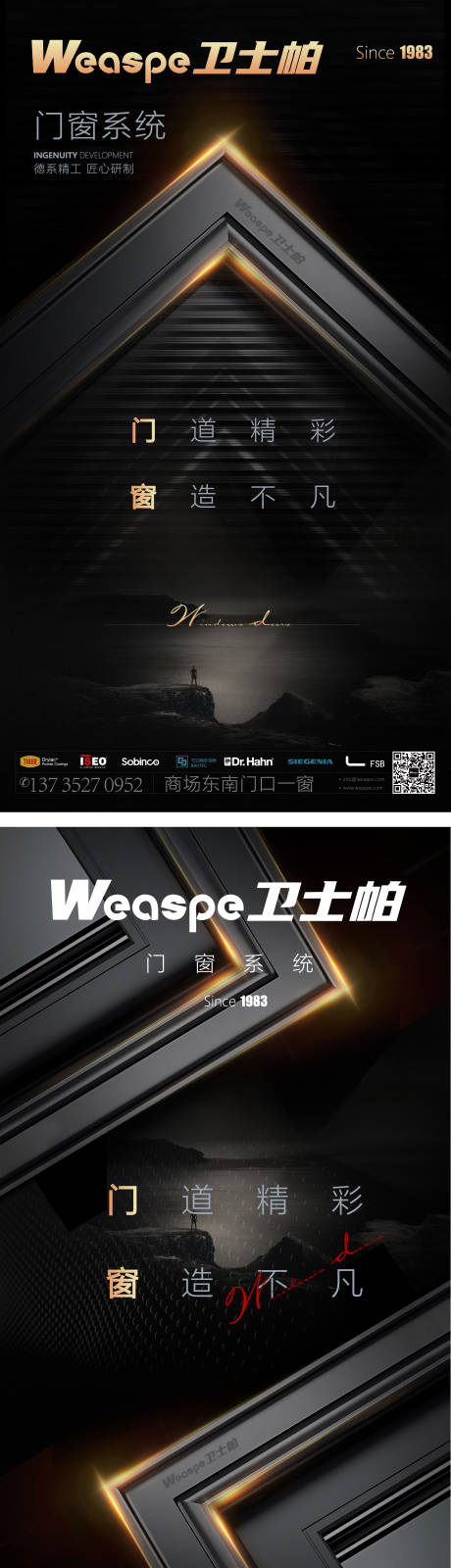 源文件下載【享設計】搜索編號：59680007056225244【門窗海報】
