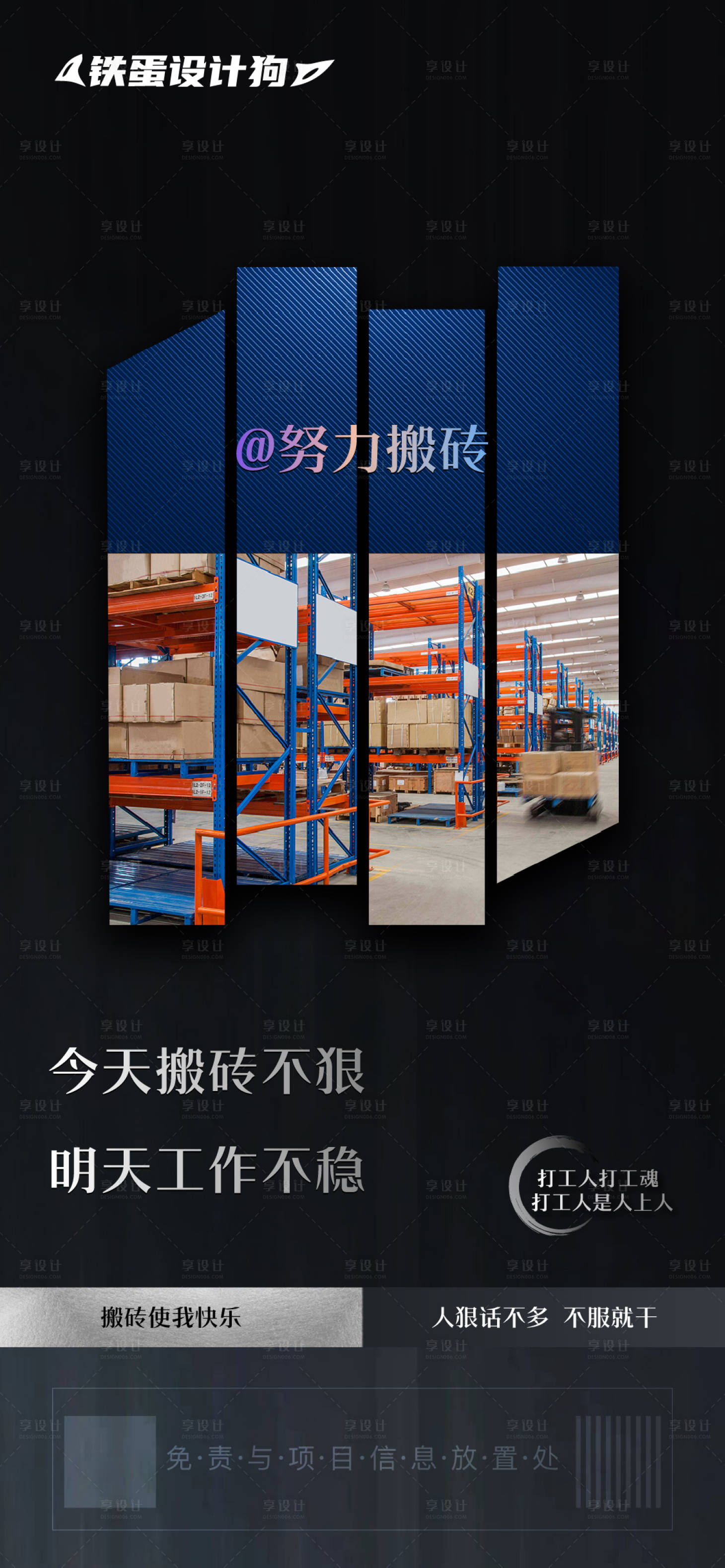 源文件下載【享設計】搜索編號：71860006985249824【品牌加推海報】