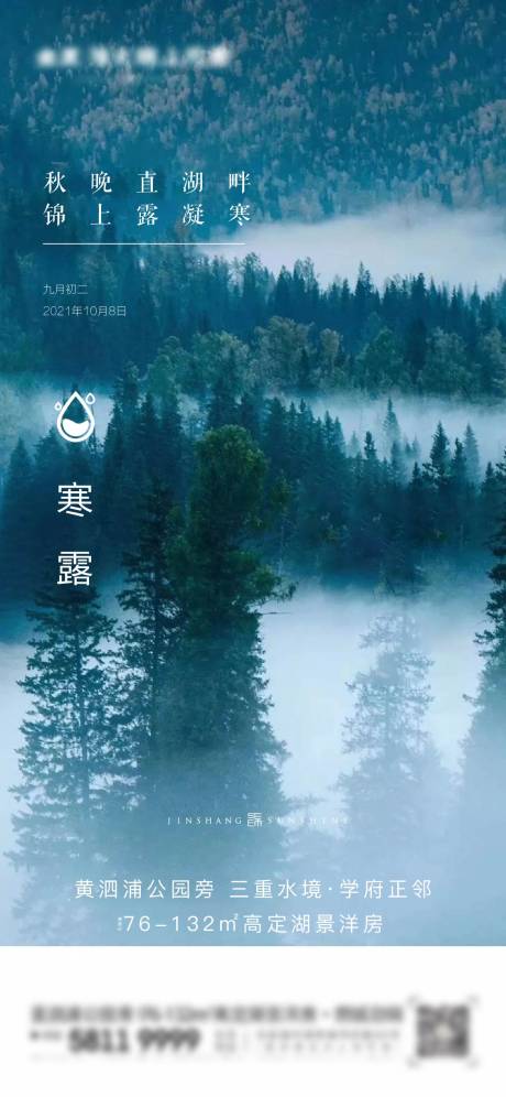 源文件下载【寒露】编号：16580006707522086