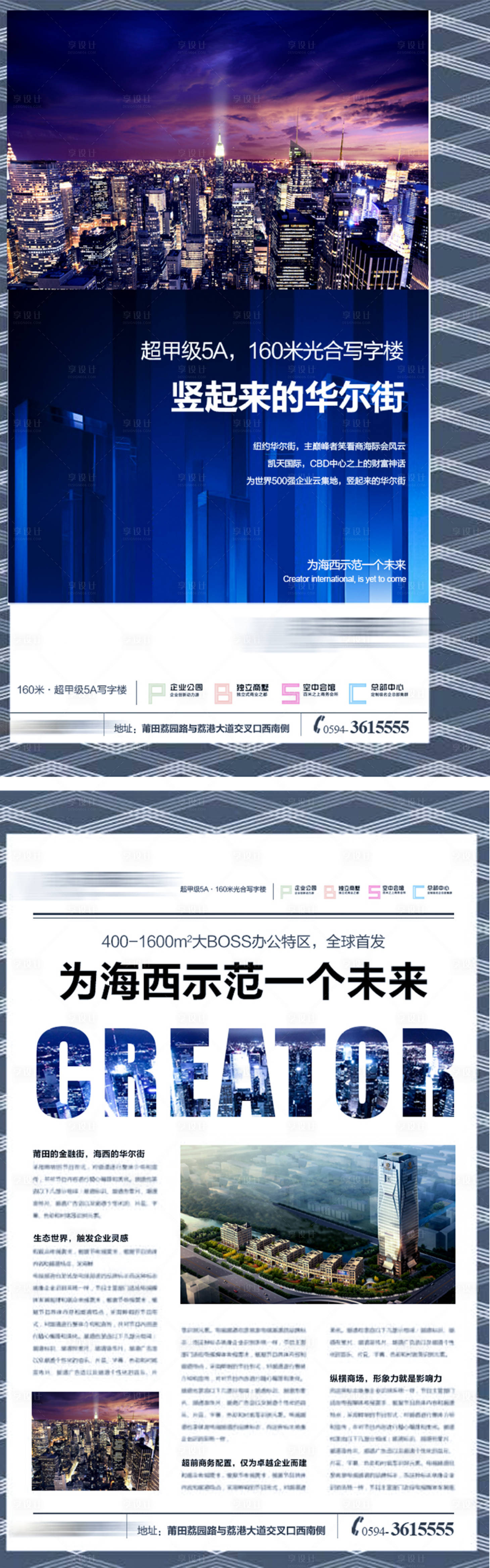 源文件下載【享設計】搜索編號：92650006904694044【高端寫字樓區域價值海報】