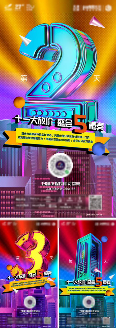 源文件下载【倒计时海报】编号：85900006774281195