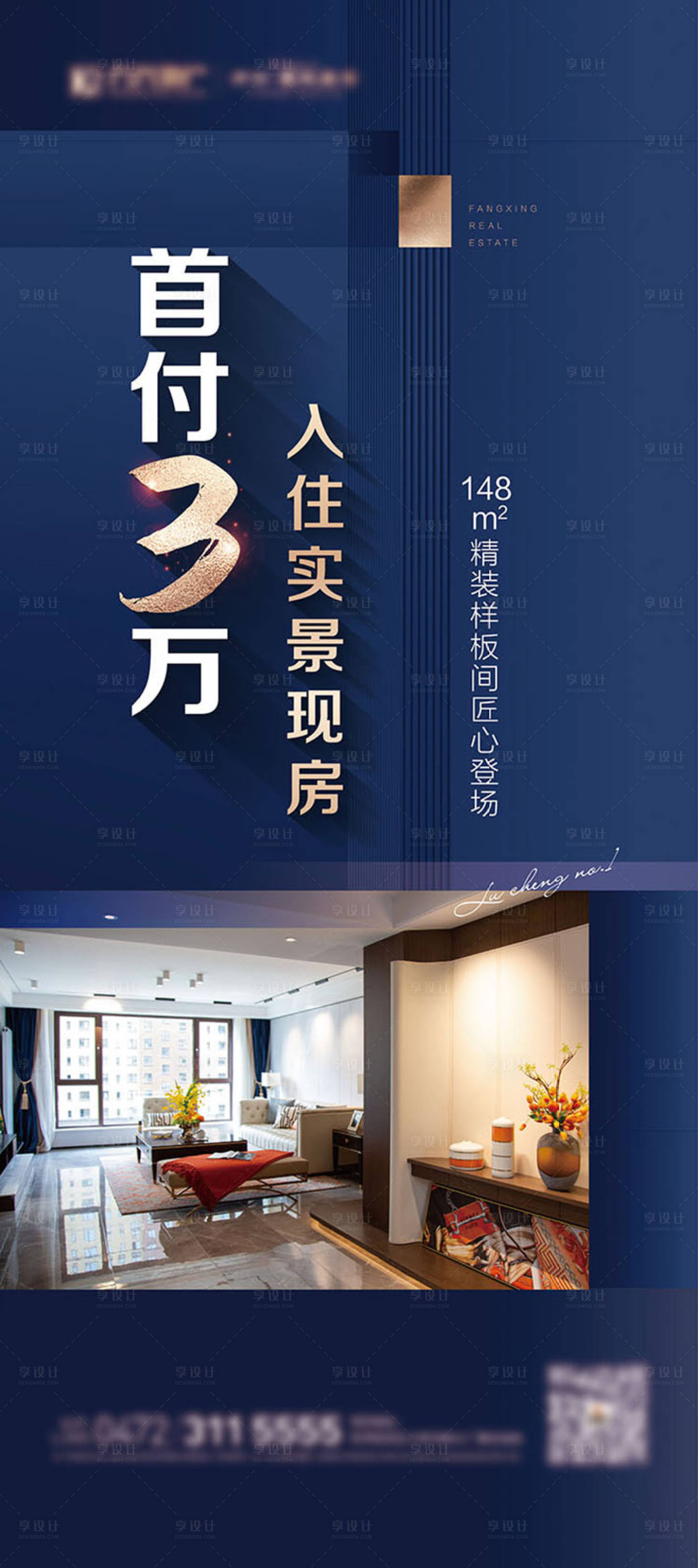 源文件下載【享設計】搜索編號：99250006715951891【地產價值點展架】