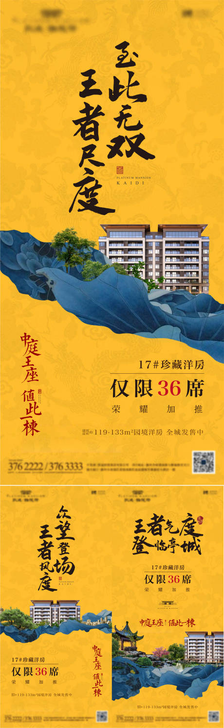 源文件下载【新中式洋房单图】编号：85910006910322740