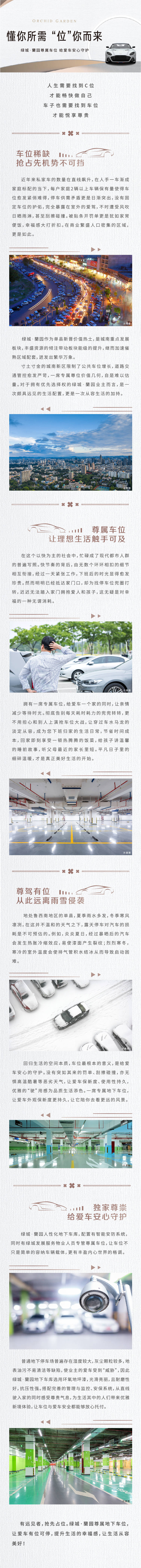 源文件下載【享設計】搜索編號：77530007035571568【車位長圖】