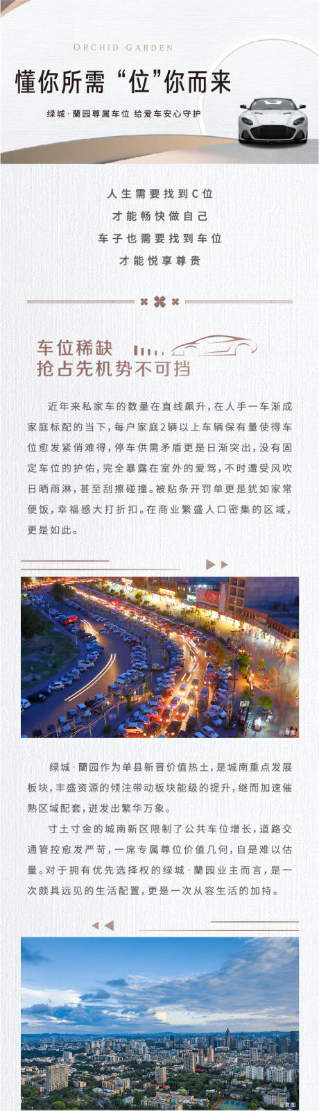 源文件下载【车位长图】编号：77530007035571568
