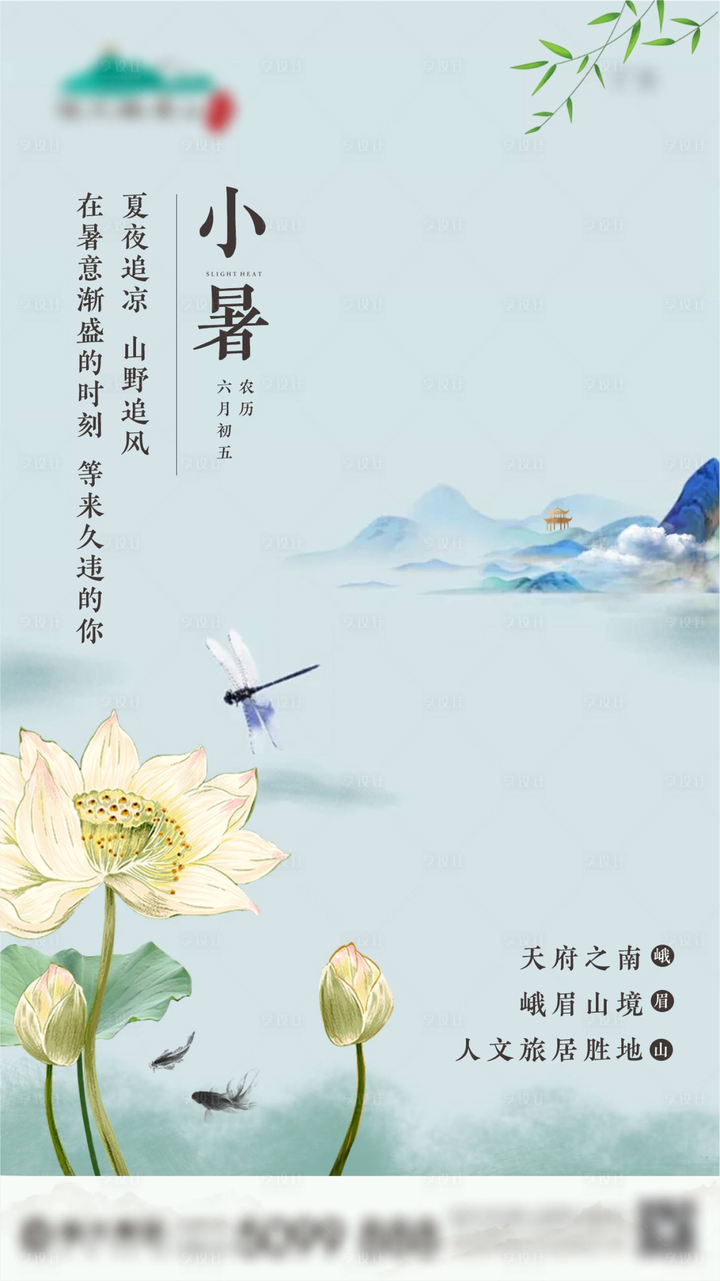 源文件下載【二十四節(jié)氣 】編號：35610007049845293