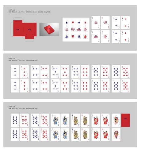 年礼扑克牌设计-源文件【享设计】
