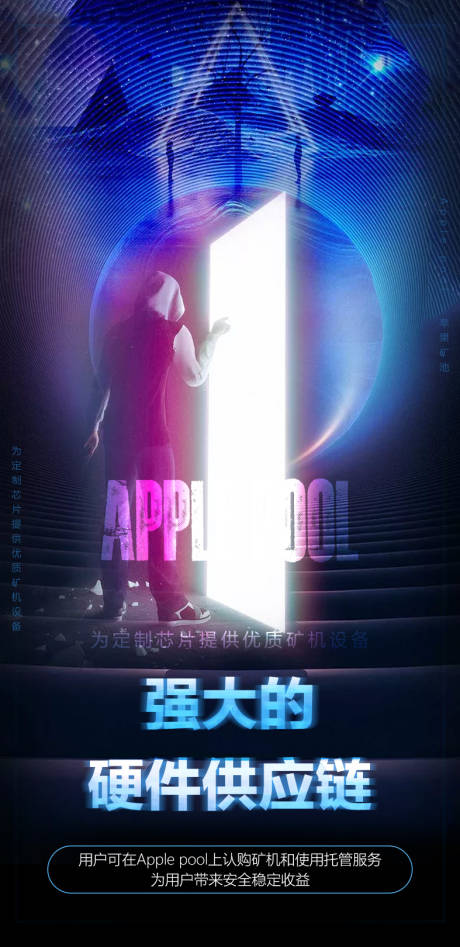 源文件下载【赛博元宇宙科技未来海报】编号：84430006779425046