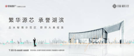 源文件下载【地产住宅示范区海报】编号：49590006736135739