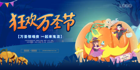 源文件下载【万圣节地产背景板】编号：11940006956807141