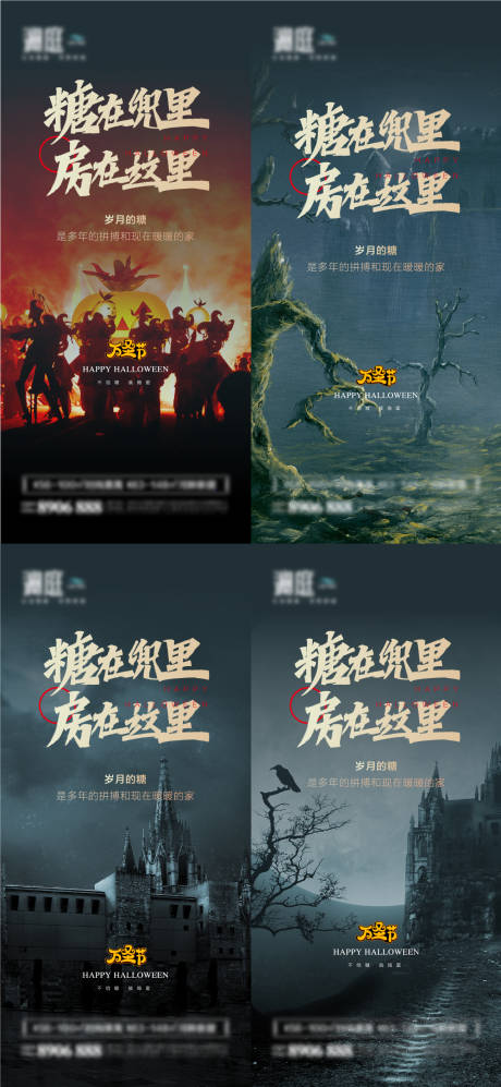 源文件下载【万圣节海报】编号：20211009173150962