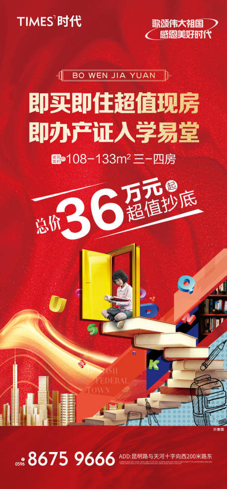 源文件下载【地产 】编号：27680006723314897