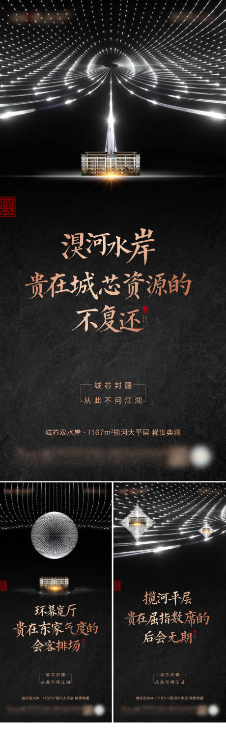 源文件下载【高端地产 】编号：29280006909542298