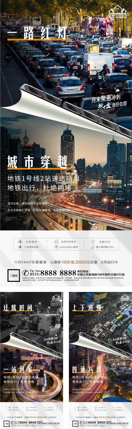 源文件下载【地产价值点对比微信H5】编号：71400006895974727