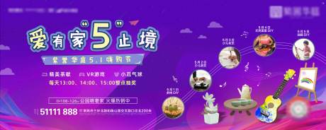 源文件下載【五一活動桁架主畫面】編號：94660006930136702