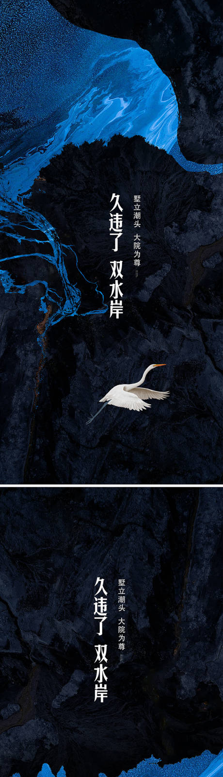 源文件下载【地产水景价值点微信海报】编号：24770006903071534
