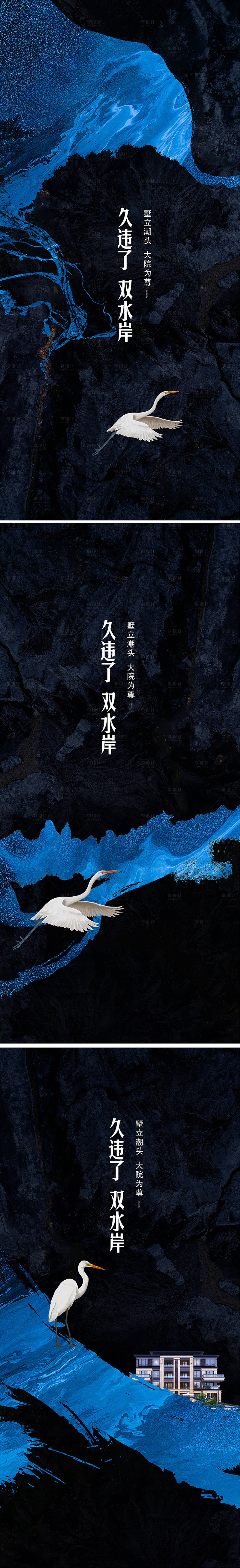 源文件下載【享設計】搜索編號：24770006903071534【地產水景價值點微信海報】