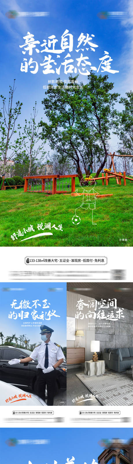 源文件下载【地产价值点海报】编号：18880006929698621