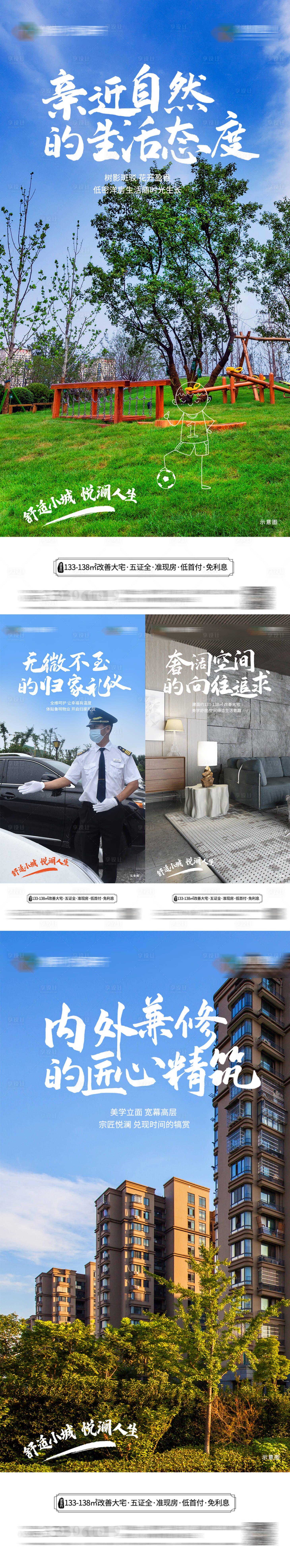 源文件下載【享設(shè)計(jì)】搜索編號(hào)：18880006929698621【地產(chǎn)價(jià)值點(diǎn)海報(bào)】