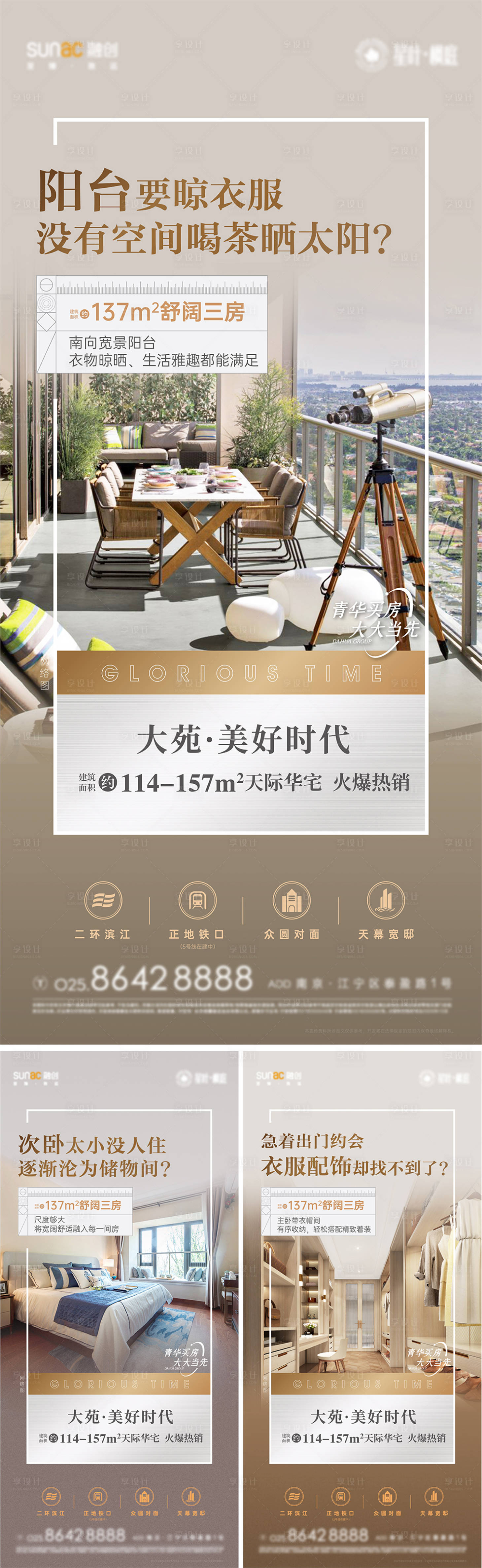 源文件下载【享设计】搜索编号：51410006945409577【豪宅配套价值点户型系列海报】