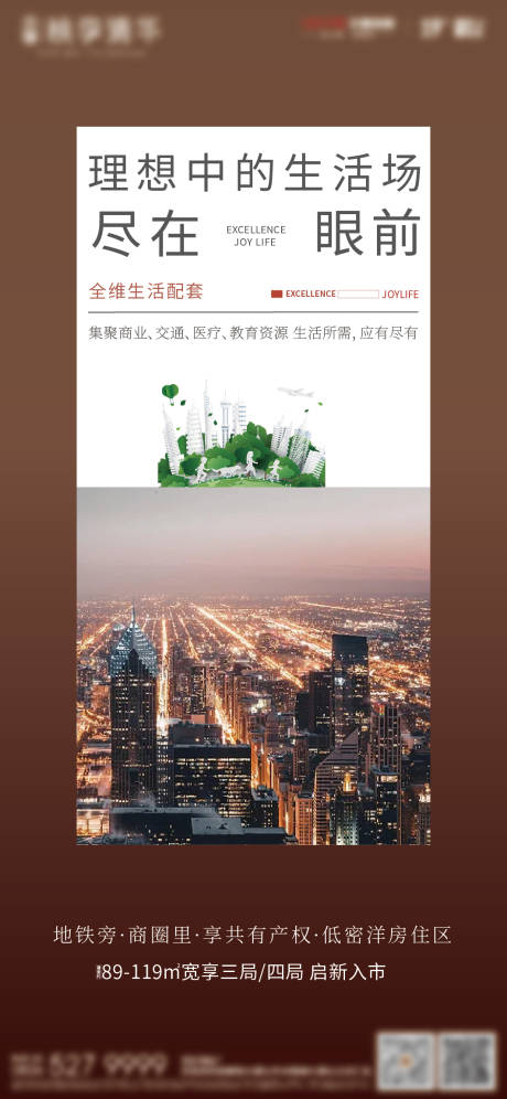 源文件下載【享設計】搜索編號：96630006861332245【地產】