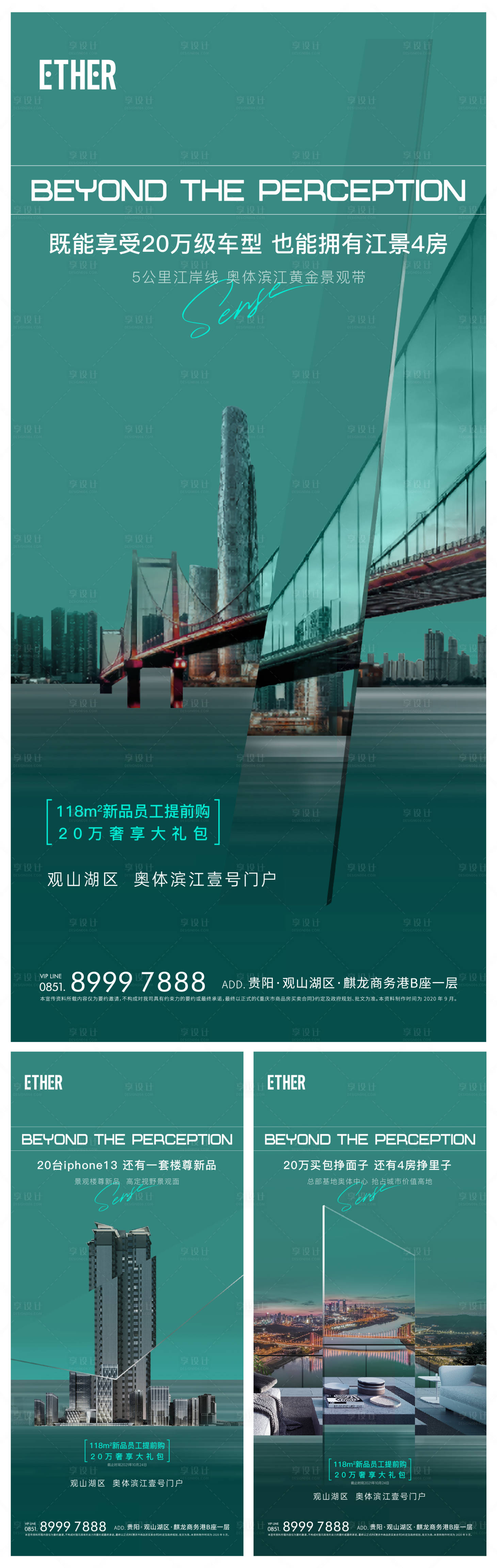 源文件下載【享設(shè)計(jì)】搜索編號(hào)：39140006987404576【地產(chǎn)-微信價(jià)值系列海報(bào)】