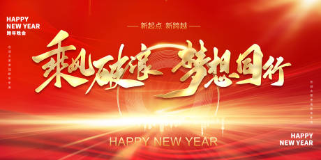 源文件下载【红金2022年会背景板】编号：17170006707247331