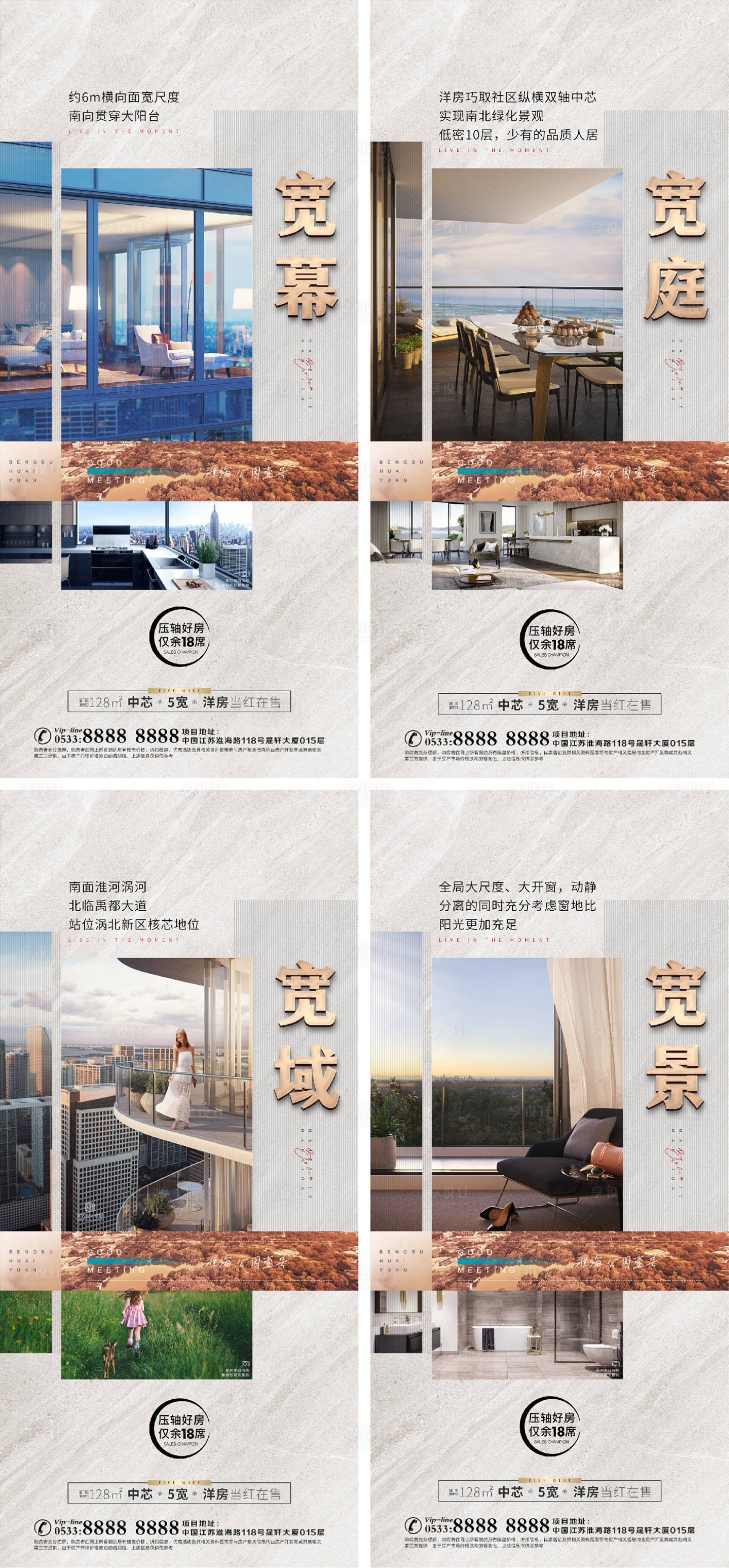 源文件下载【享设计】搜索编号：41660006849043443【地产洋房景观园林户型配套微信H5】