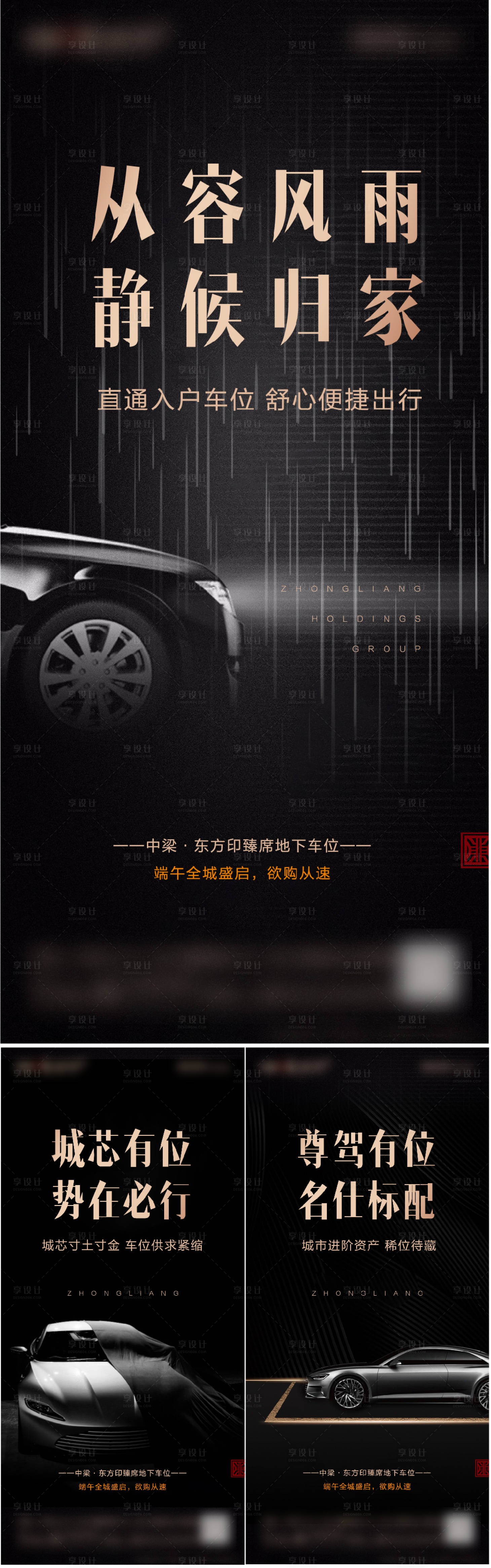 源文件下載【享設計】搜索編號：32630006872435381【地產車位汽車刷屏】