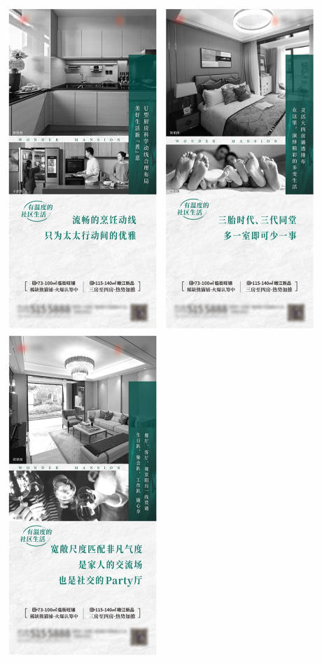 源文件下载【地产价值点系列】编号：76090006823353351