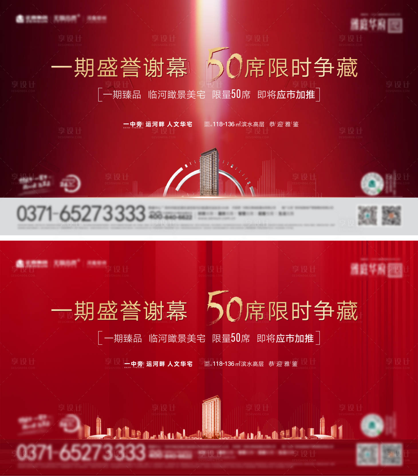源文件下载【享设计】搜索编号：35980006780206748【热销加推视频定版】