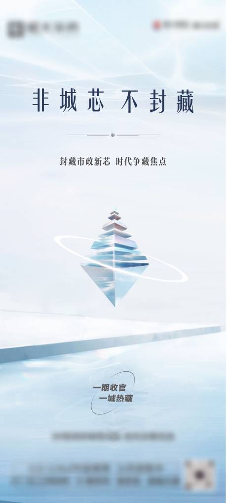 源文件下载【享设计】搜索编号：41940006761426414【价值点城市海报2】