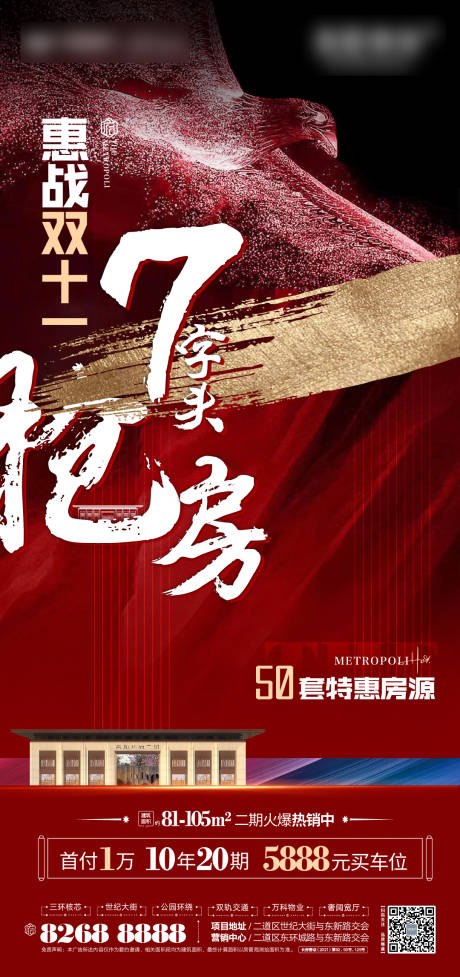 源文件下载【享设计】搜索编号：54000007028095073【海报】