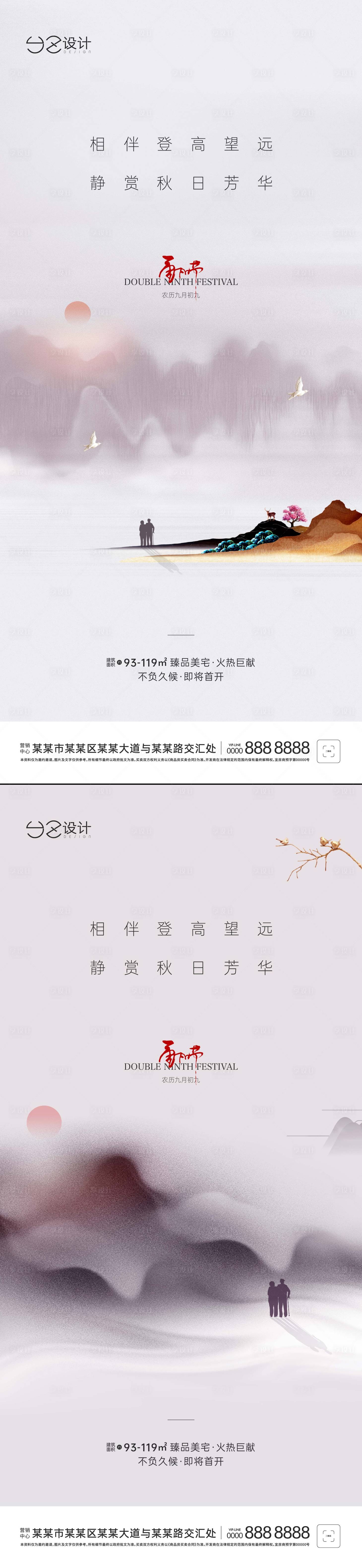源文件下載【享設(shè)計(jì)】搜索編號(hào)：40340006758557131【地產(chǎn)重陽(yáng)節(jié)海報(bào)】